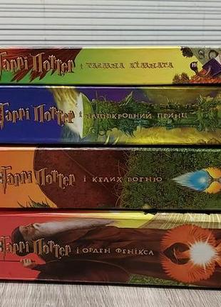 Гаррі поттер 4 книги2 фото