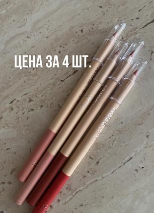 Олівці для губ.