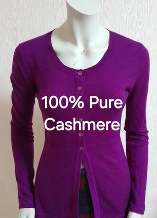 Крута кашемірова кофточка малино — фіолетового кольору zinga pure cashmere