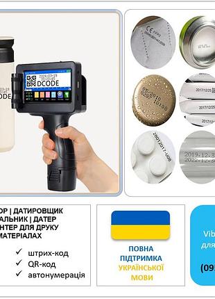 Принтер датер ручний маркіратор сольвентний 12.7 мм датувальник