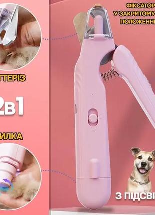 Автоматический триммер-пилка для когтей животных nail cutter2 фото