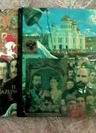 Книги - альбоми і. глазунова, 2 томи