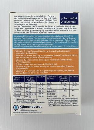 Витамины для глаз augen extra doppelherz