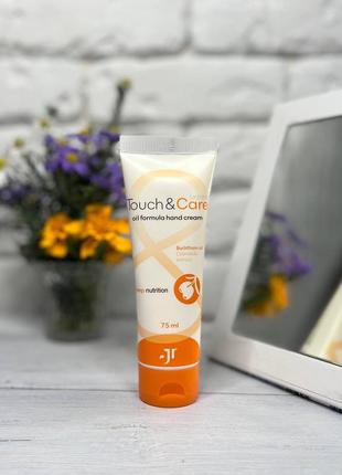 Крем-олія для рук від сухості та тріщин