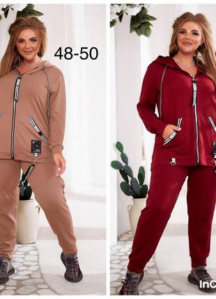 Женский спортивный костюм двунитка