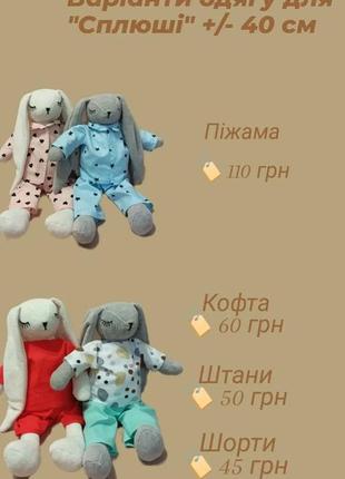 Мягкая игрушка,сплюша, зайчик, игрушка для малышей, для детей, комфортер6 фото