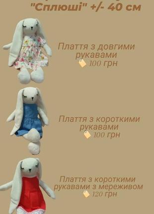 Мягкая игрушка,сплюша, зайчик, игрушка для малышей, для детей, комфортер5 фото