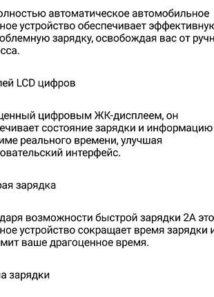 Автоматическое зарядное устройство 12 v 4