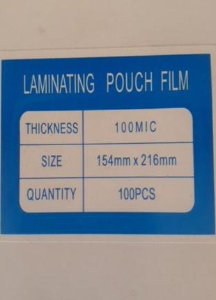 Ламинационная пленка 154 х 216 мм, 100mic, 100шт.