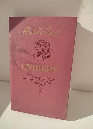 Книга роман