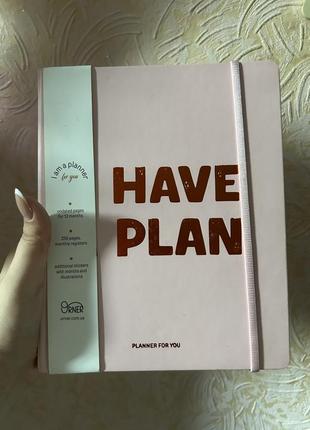 Планер i have a plan