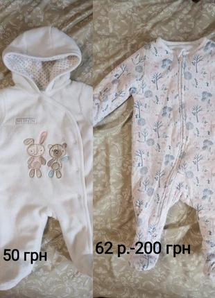 Детские комбинезоны, для новорожденных