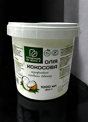 Кокосова олія нерафінована холодного віджиму 1000 мл