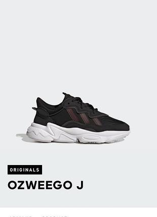 Кроссовки adidas ozweego оригинал