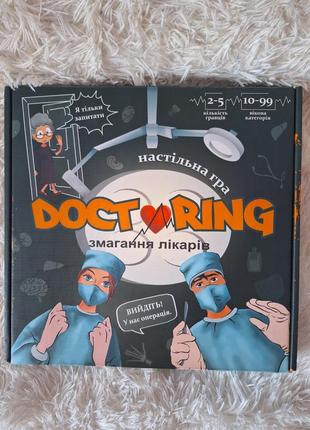 Настільна гра doctoring