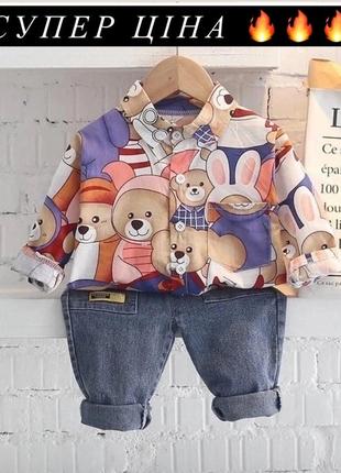 Невероятно красивый комплект, рубашка + джинсы для малышей