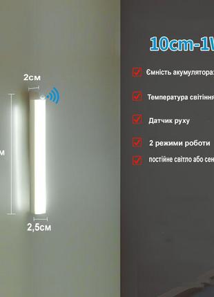 Удобный светильник с датчиком движения от usb 10 см на 6 лед ламп. реагирует на движение