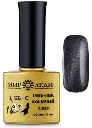 Гель лак кошаче око 42