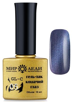 Гель лак кошаче око 005