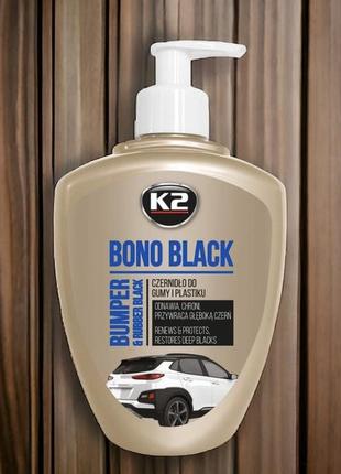 Средство для чернения шин и бамперов k2 bono black 500 мл1 фото