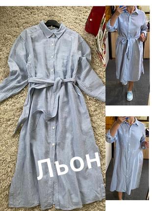 Актуальна льняная сукня рубашка  ,h&m,p.s-xl