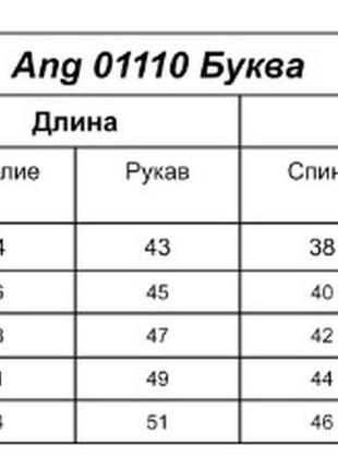 Демисезонная куртка-трансформер и жилетка для девочек "буквы", от 104см до 128см6 фото