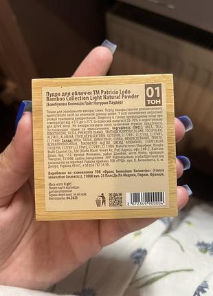 Пудра patricia lego