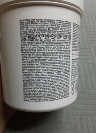 Питательная маска для волос nouvelle double effect нарозлив 100 мл