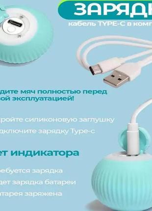 Іграшка для кішки usb smart м'яч-кулька petgravity з хаотичним рухом і світловою панеллю3 фото