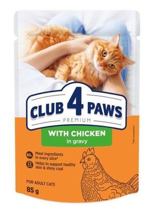 Акция клуб 4 лапы влажный корм для кошек с курицей в соусе 85г - -18%