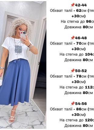 Спідниця (юбка)+пояс жіноча довга міді 42-56 блакитна, бірюзова, джинс (синя), бежева, фрез (рожева), чорна2 фото