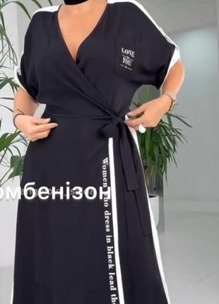 Комбінезон комбез