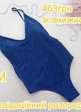 Ликвидационный распродаж 🤑 купальник слитный с люрексом последний размер