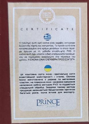 Греческая икона prince silvero иисус христос 15х21 см mb/e985/2x 15х21 см3 фото