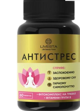 Фітокомплекс на травах і вітаміни групи в