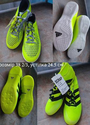 Футзалки adidas
