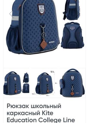 Рюкзак +пенал kite