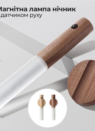 Лампа ночник