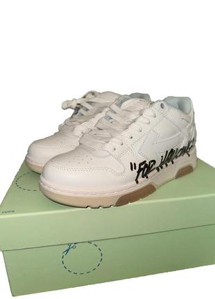 Кросівки off-white out of office