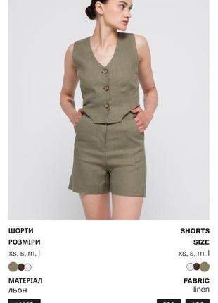 Шорти
