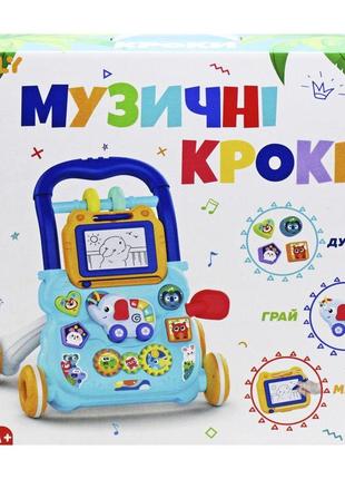 Каталка-ходунки "музыкальные шаги", голубой