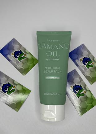 Rated green tamanu. маска для волос таману. маска для волосся таману.