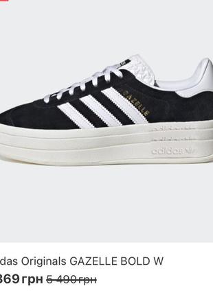 Adidas originals gazelle bold