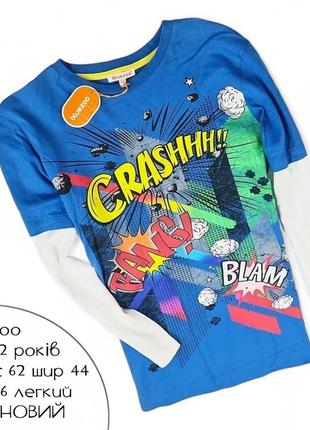 Лонгслив лонг футболка с рукавом для мальчика