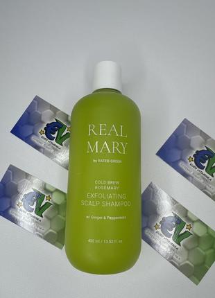 Rated green real mary. шампунь ретейд грін реал марі
