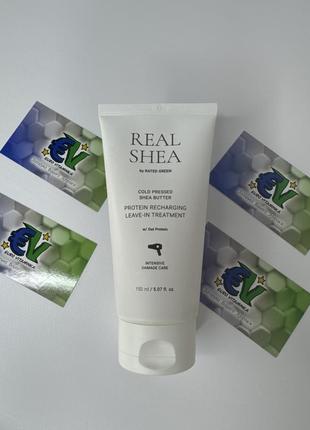 Термозахист. термозащита. rated green real shea