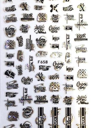 Наклейка-слайдер для манікюру