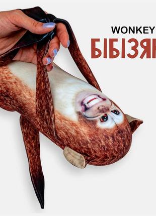 М'яка іграшка антистрес wonkey бібізяна 25см 33090