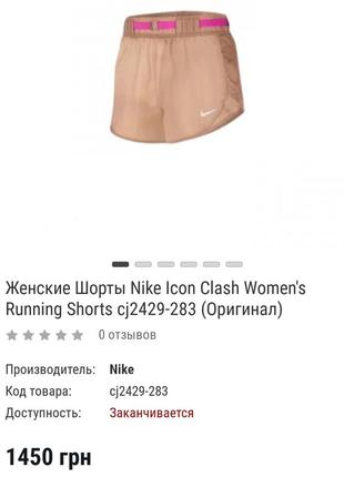 Женские шорты nike icon clash women's