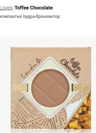 Lovely toffee chocolate deep matte face bronzer powder матирующая бронзирующая пудра